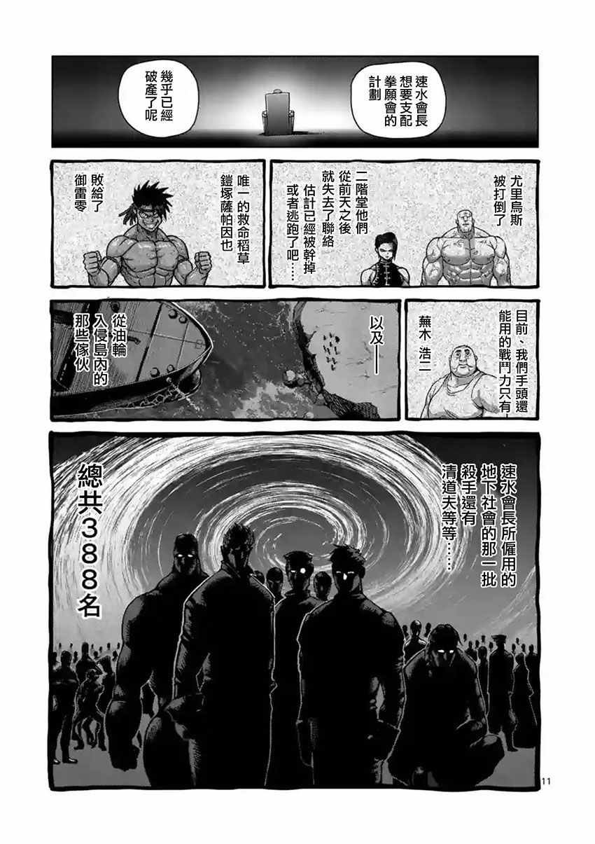 第152话