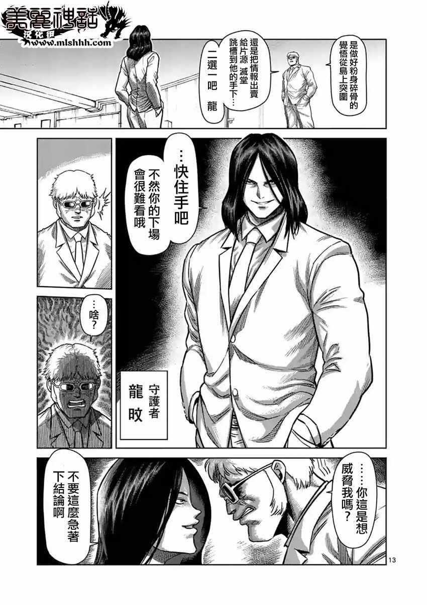第152话