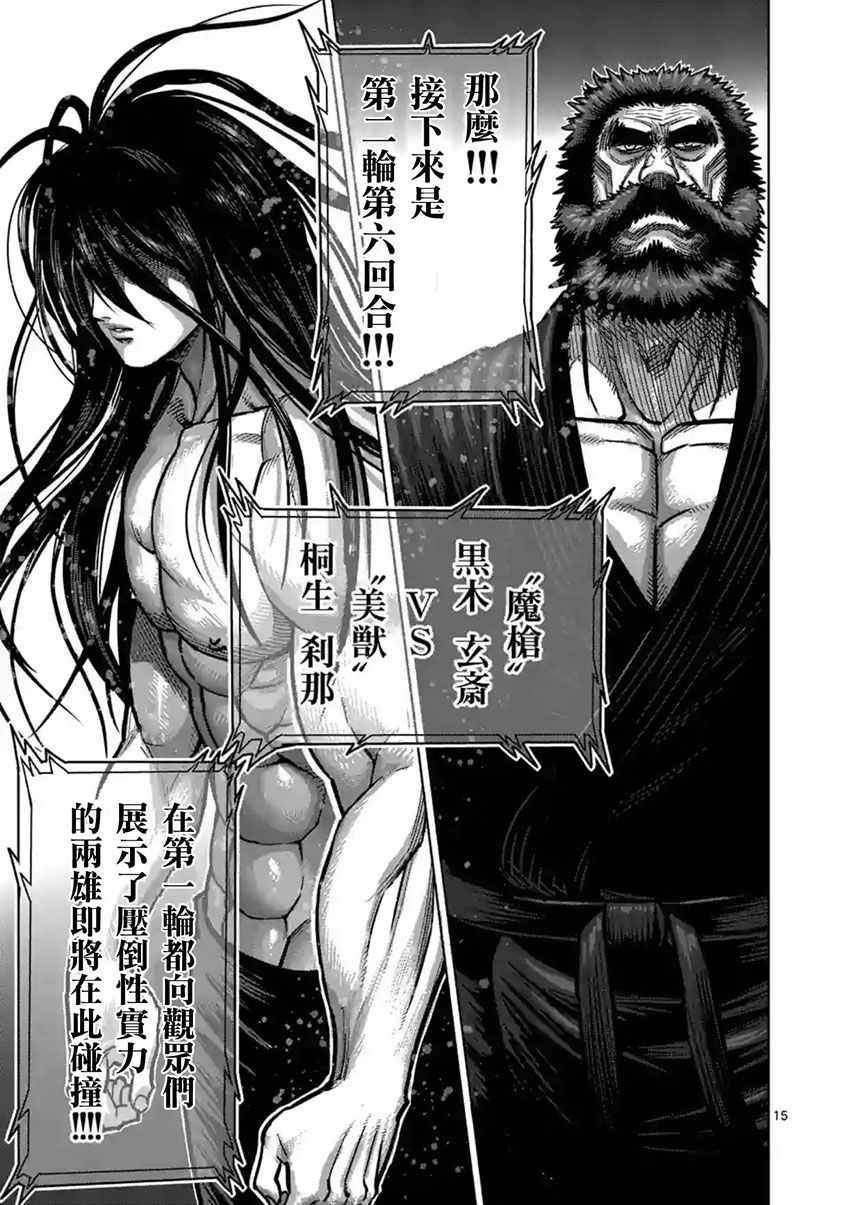 第152话