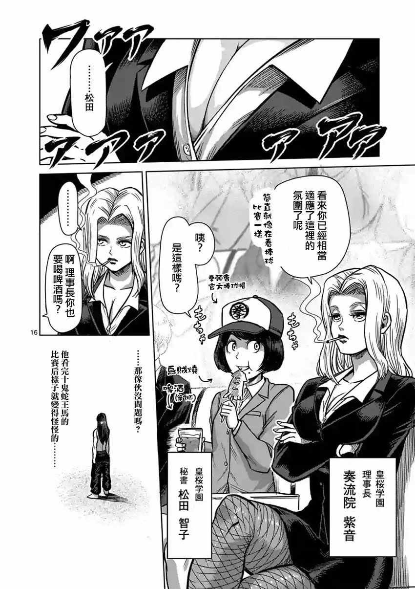 第152话
