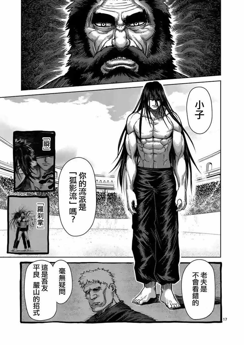 第152话