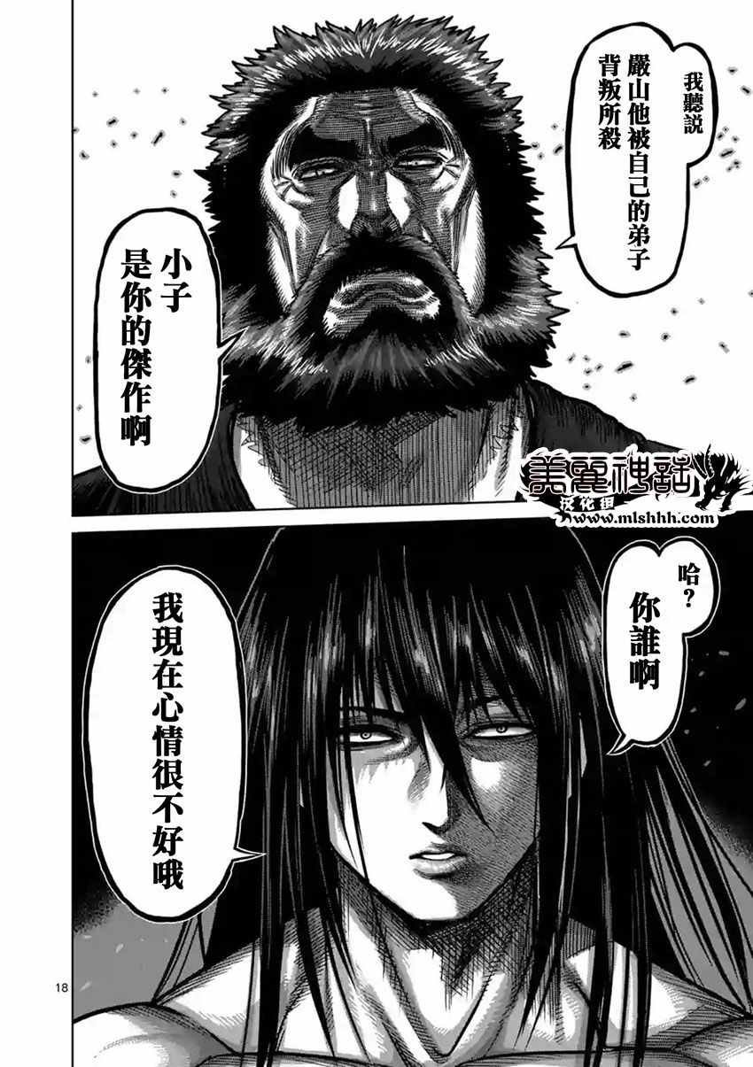 第152话