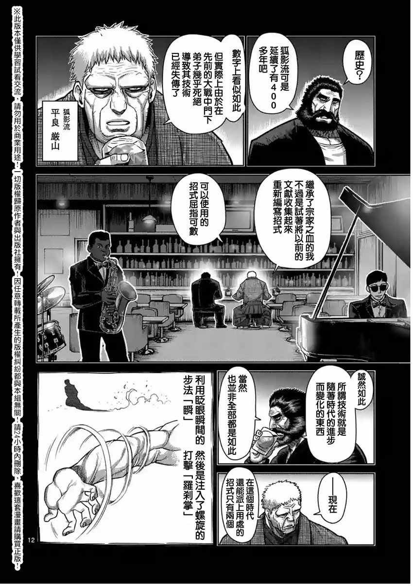第153话