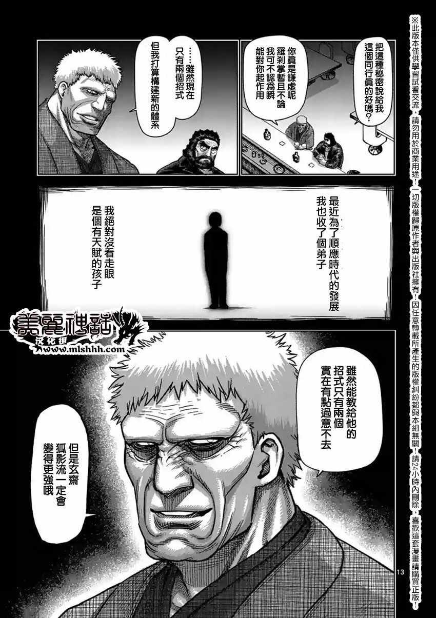 第153话