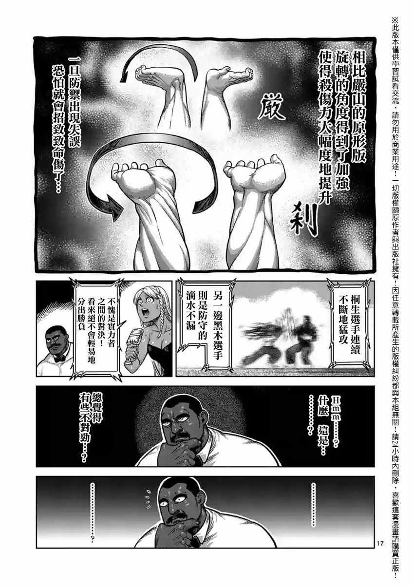 第153话