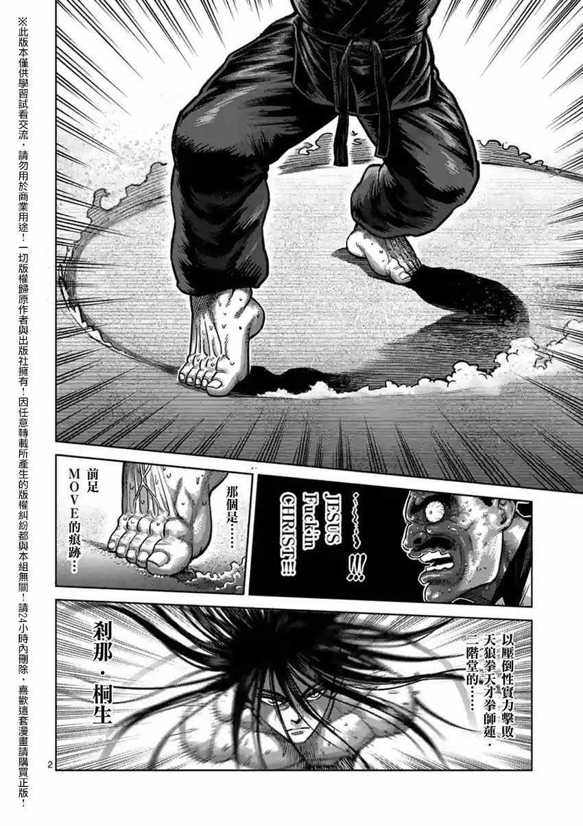 第154话