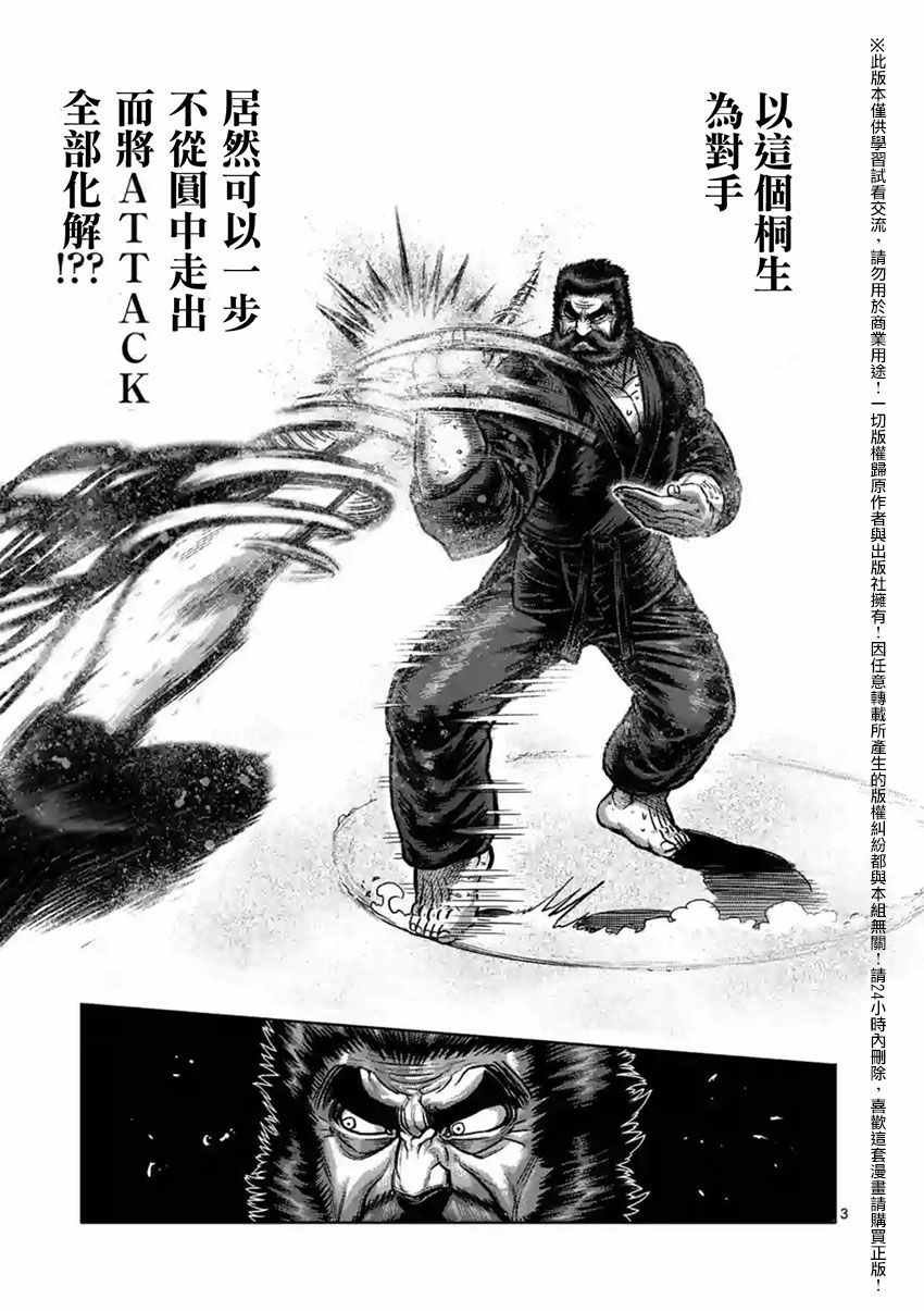 第154话
