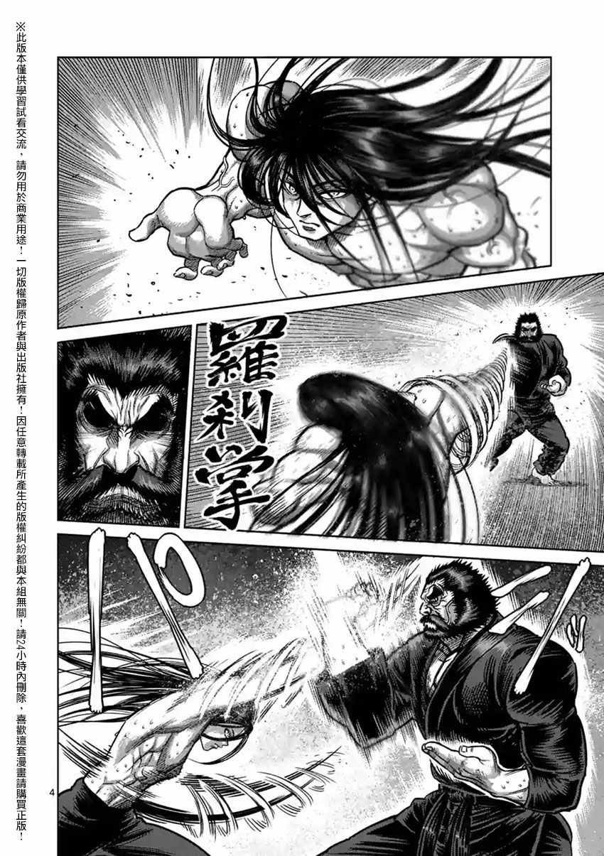 第154话