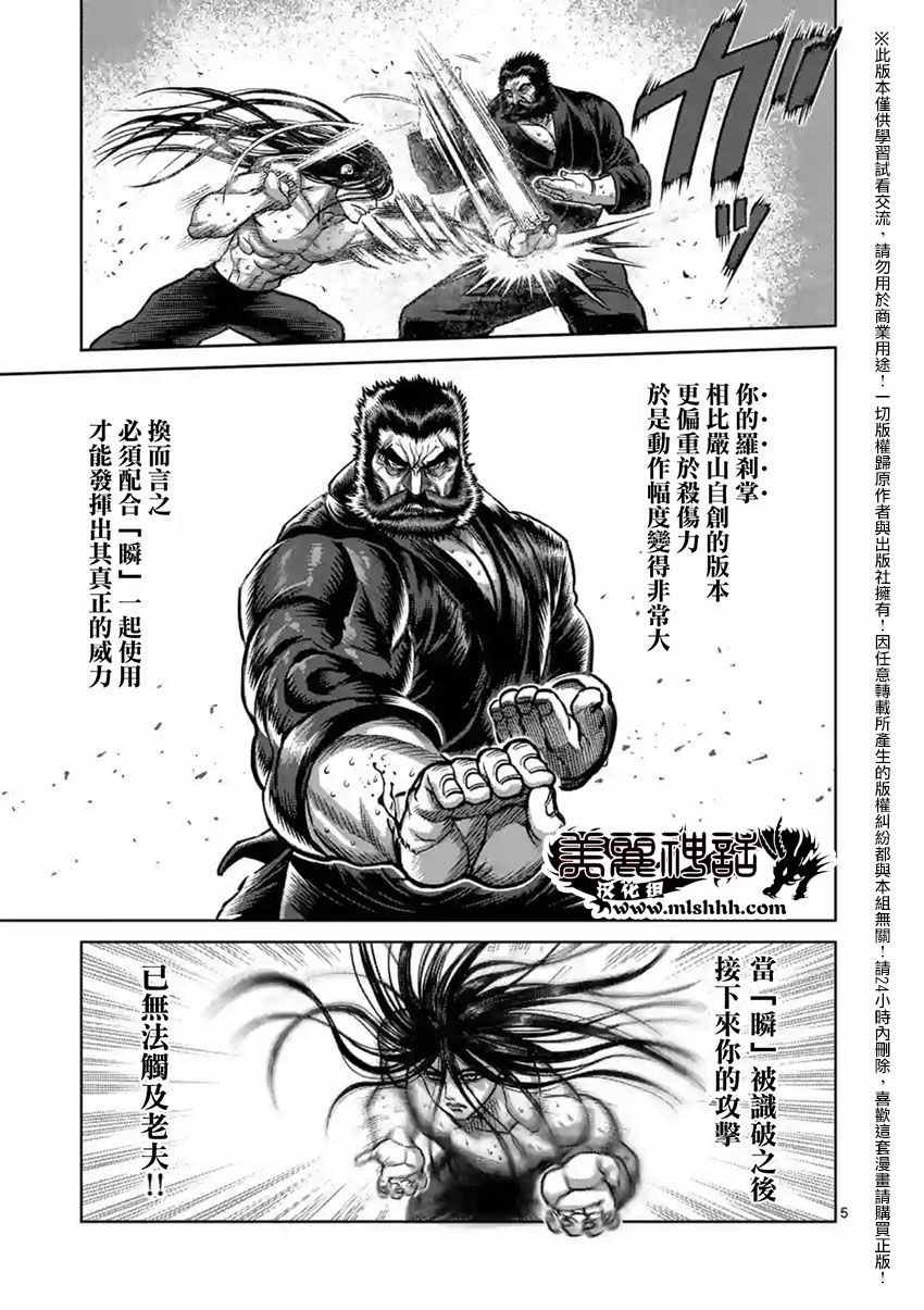 第154话