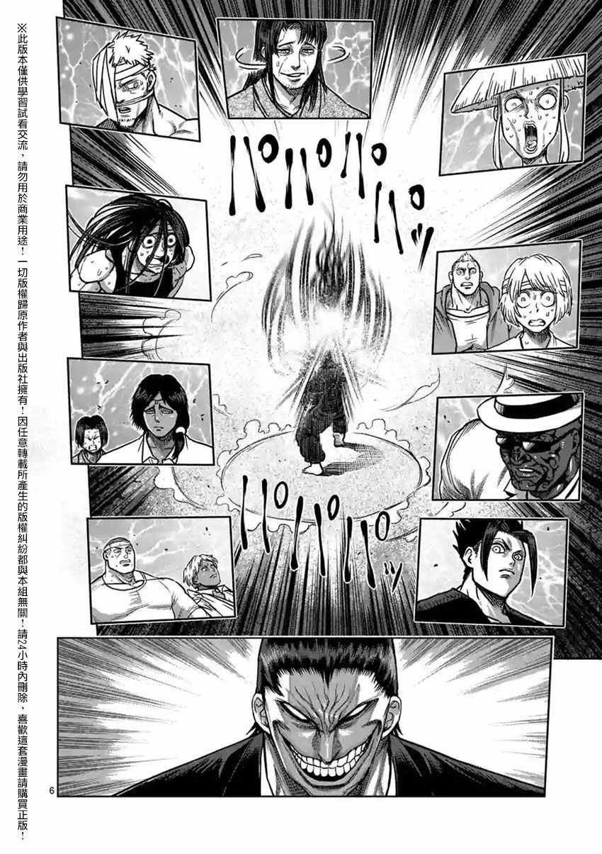 第154话