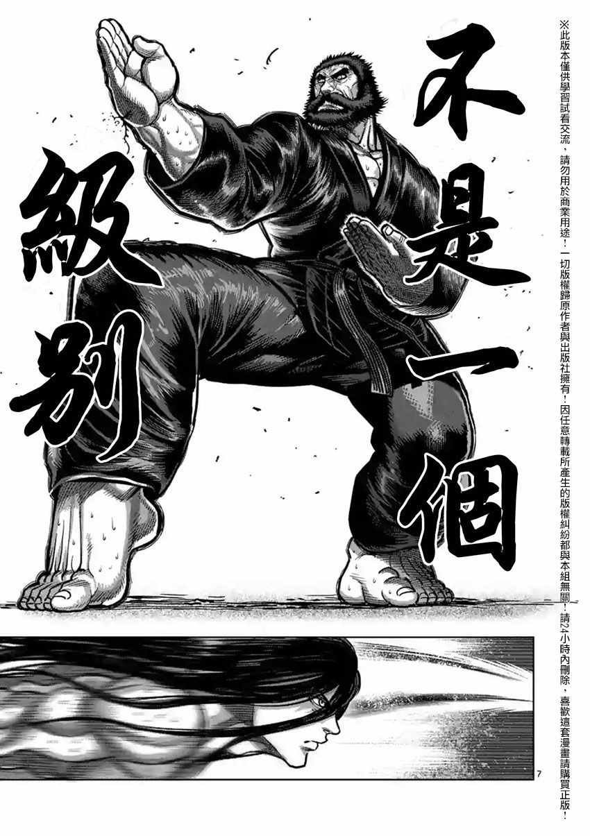 第154话