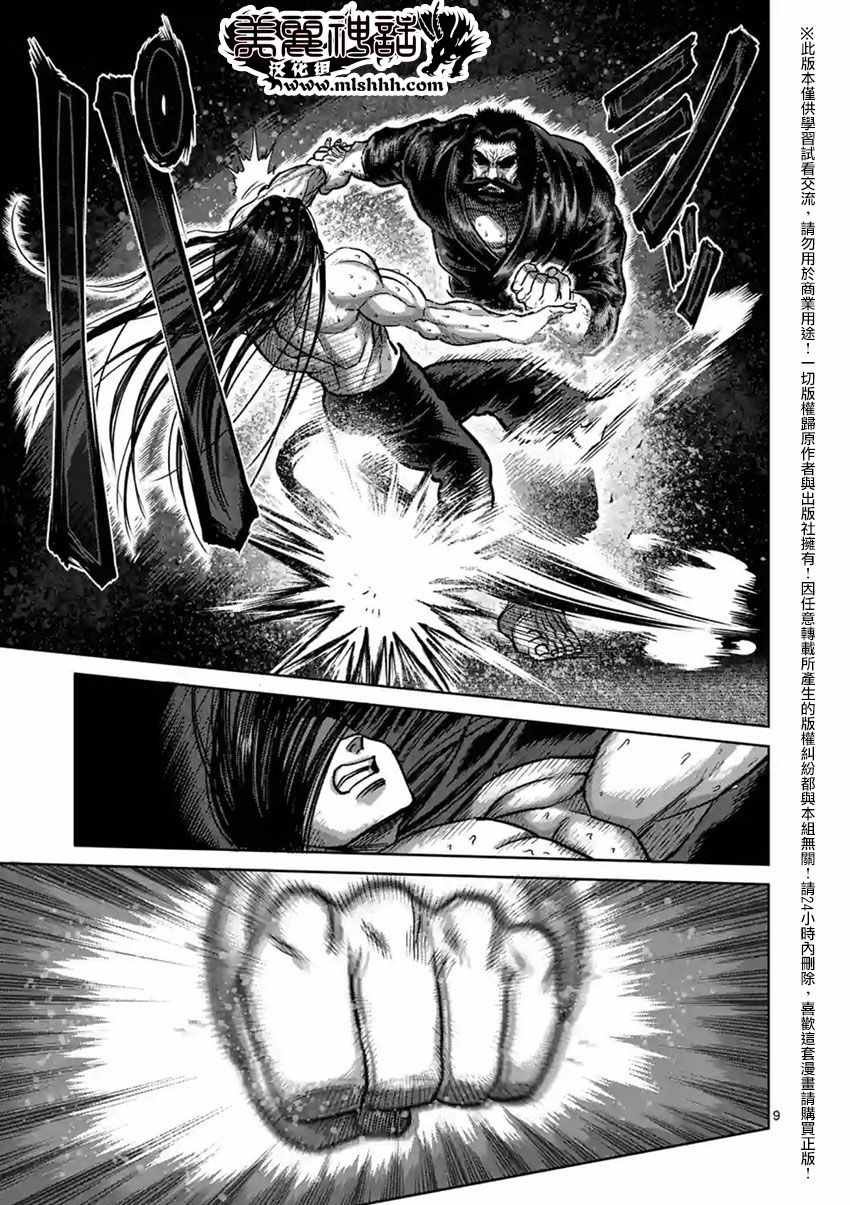 第154话