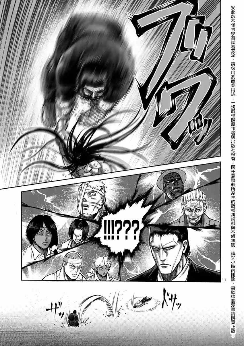 第154话