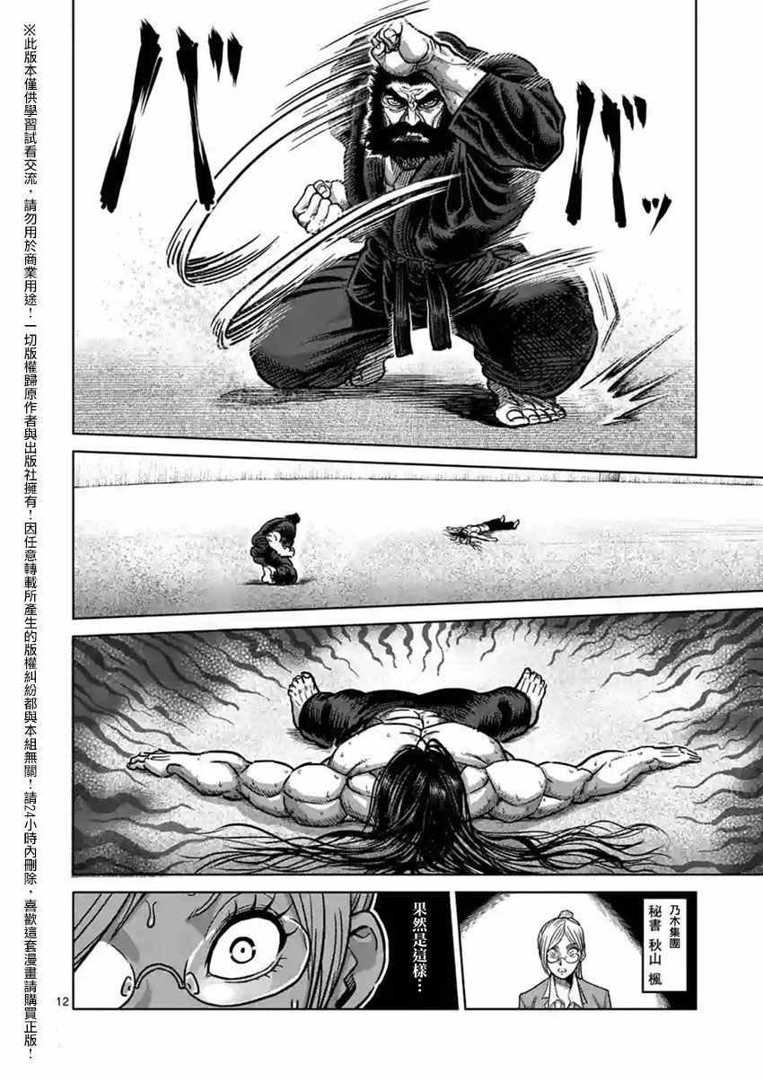 第154话
