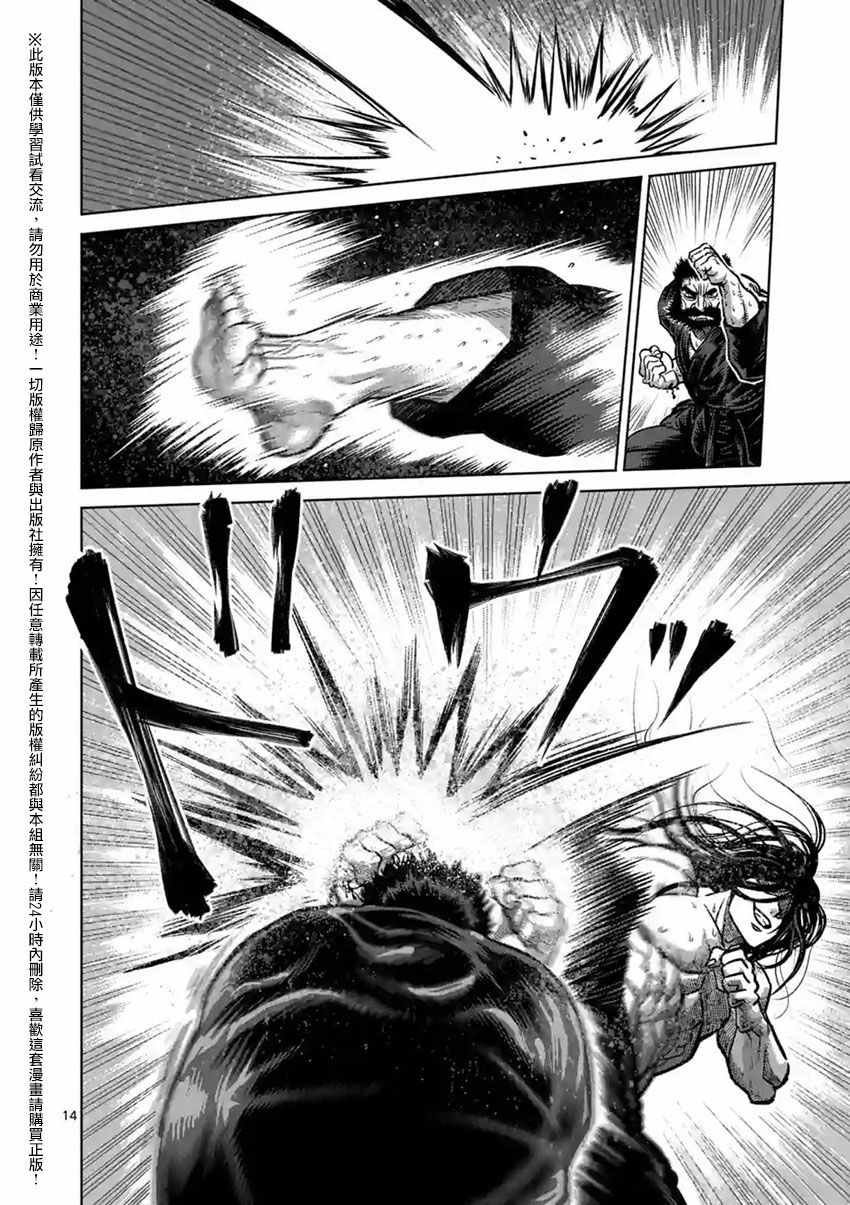 第154话