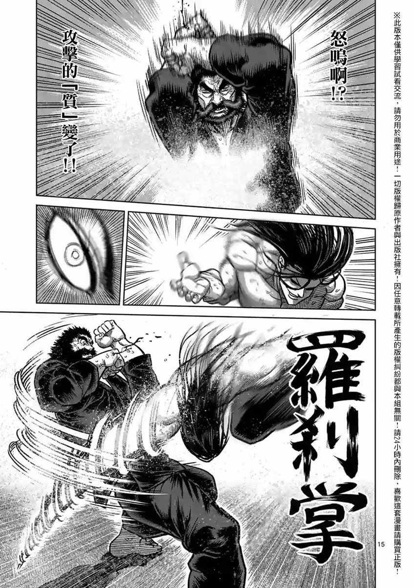 第154话