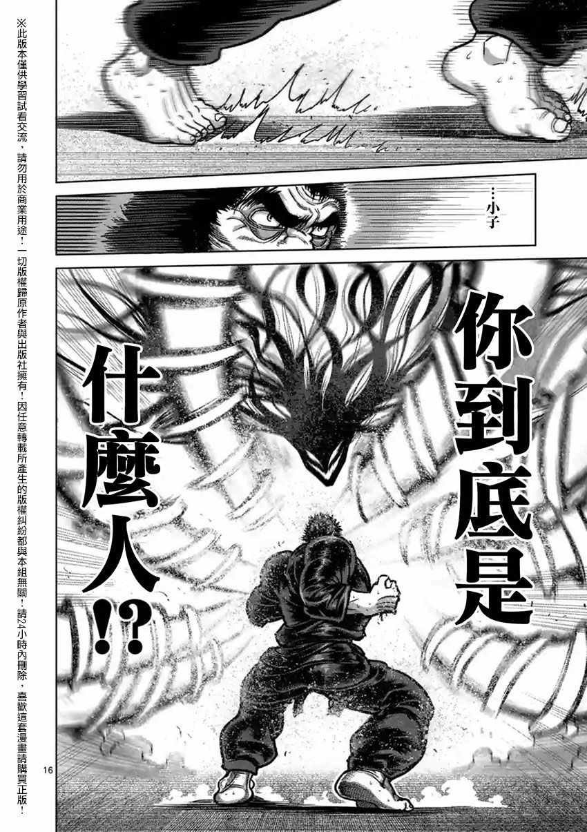 第154话