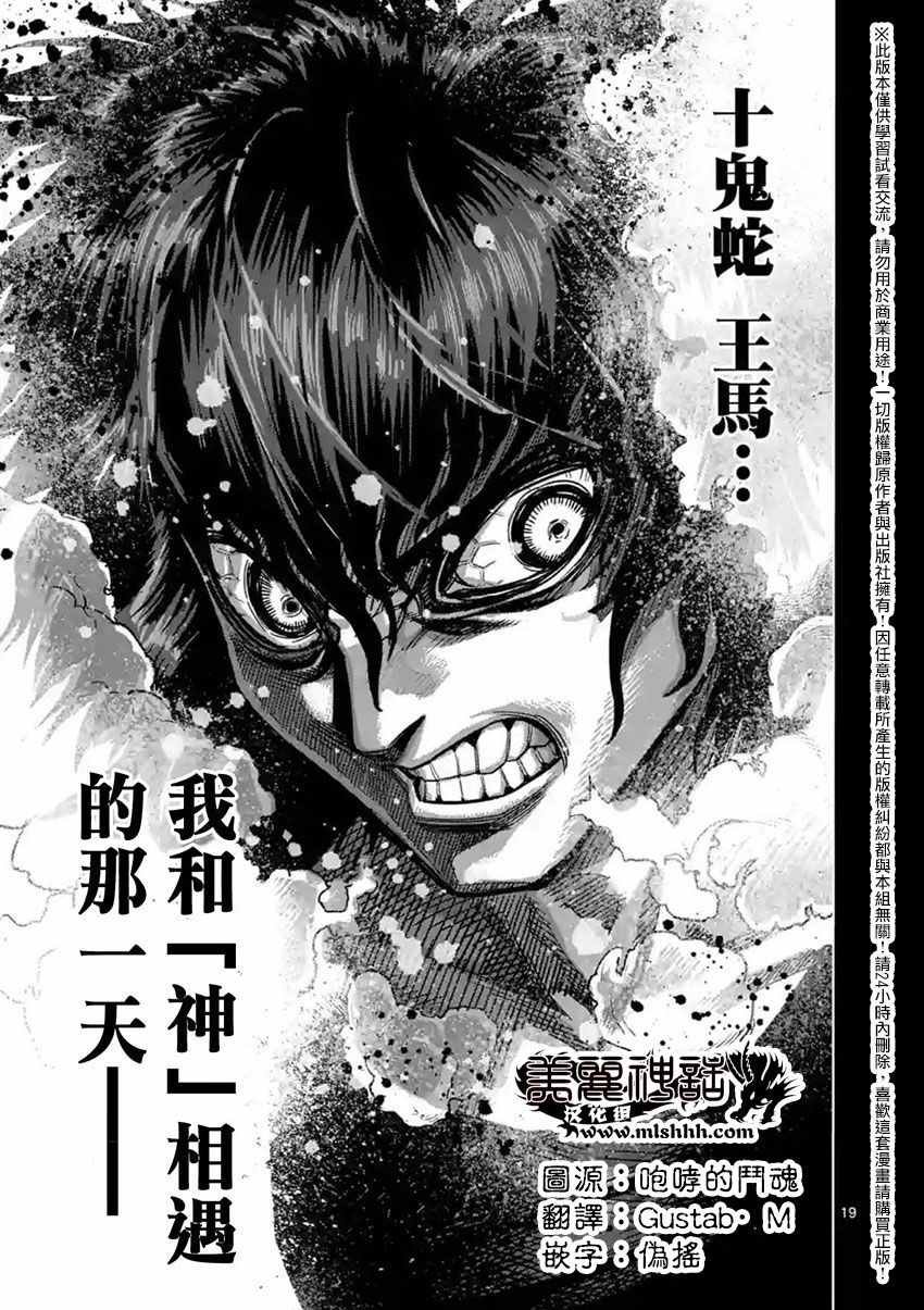 第154话