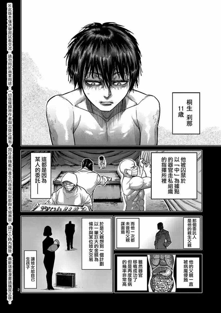 第155话