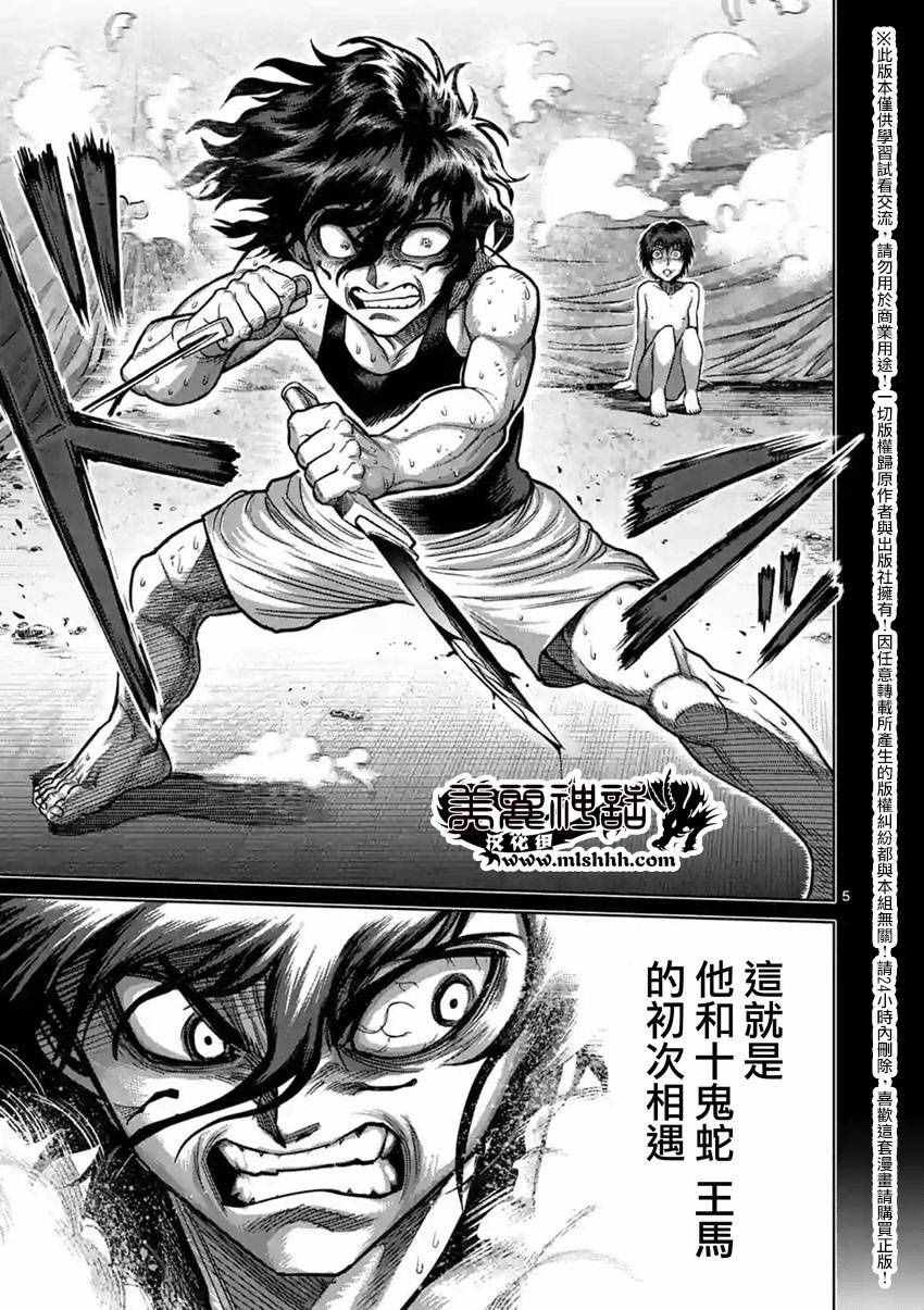 第155话