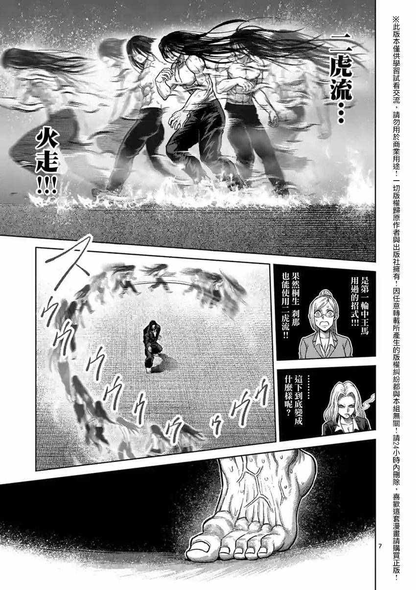 第155话
