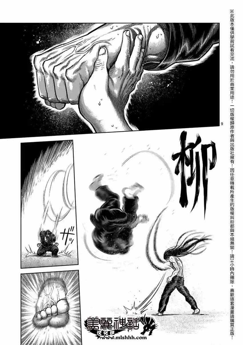 第155话