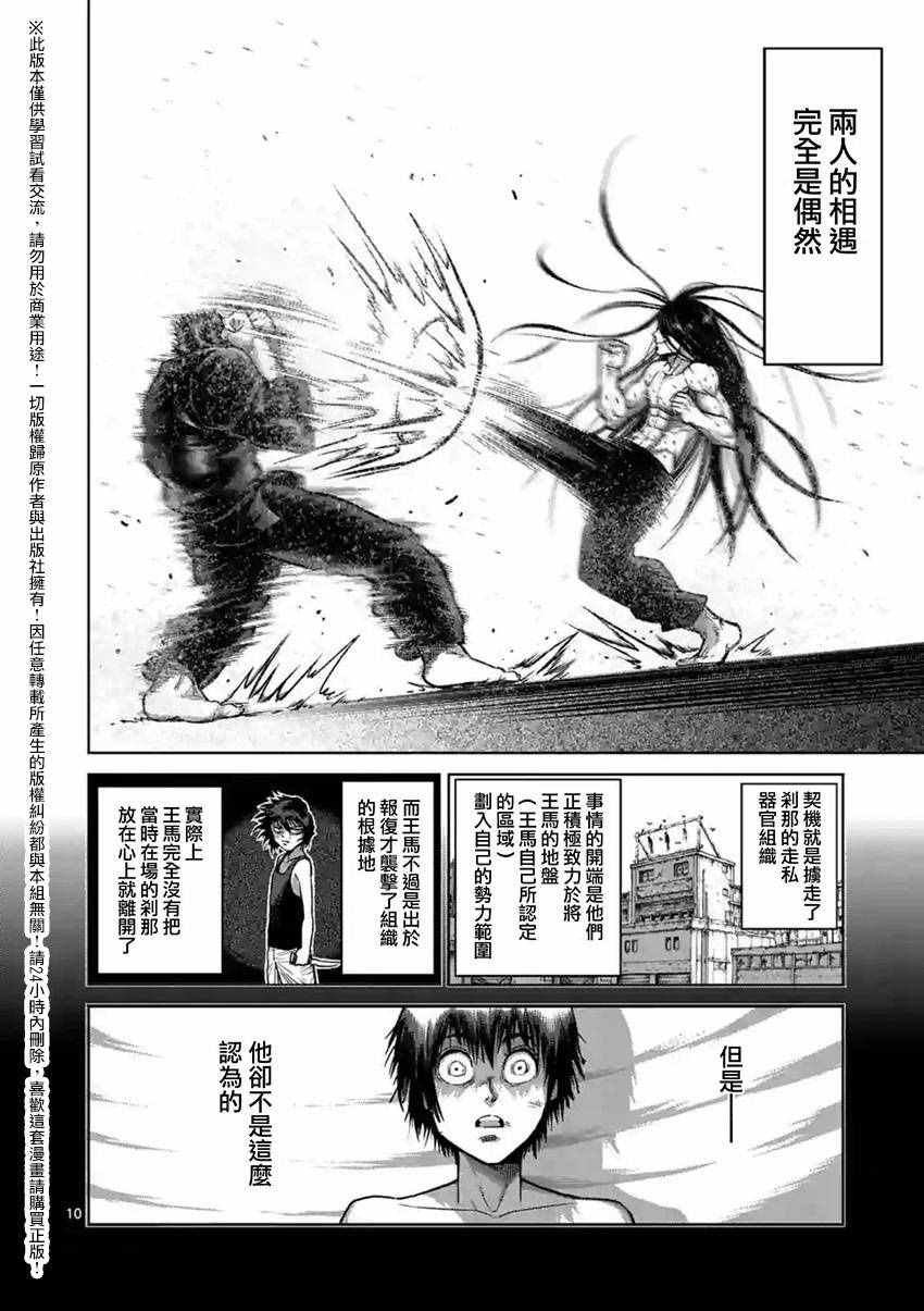 第155话