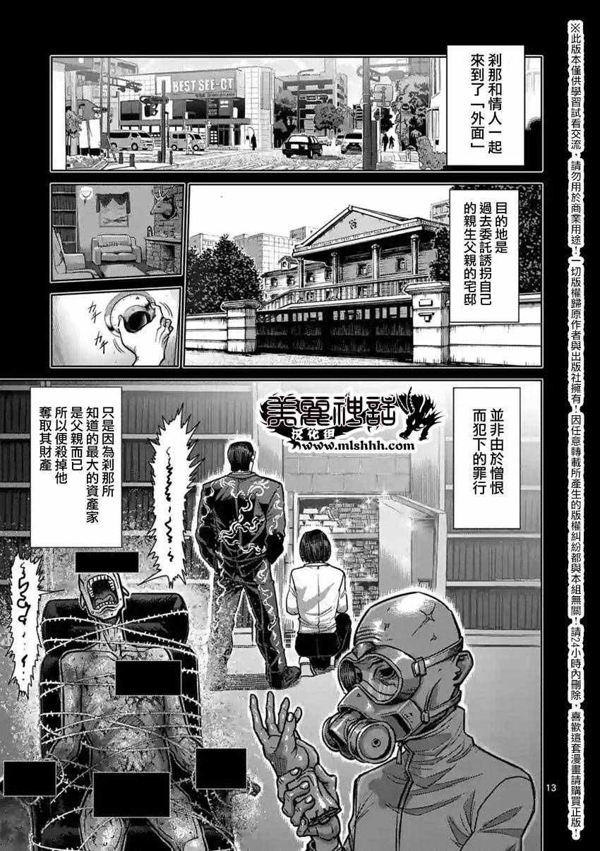 第155话