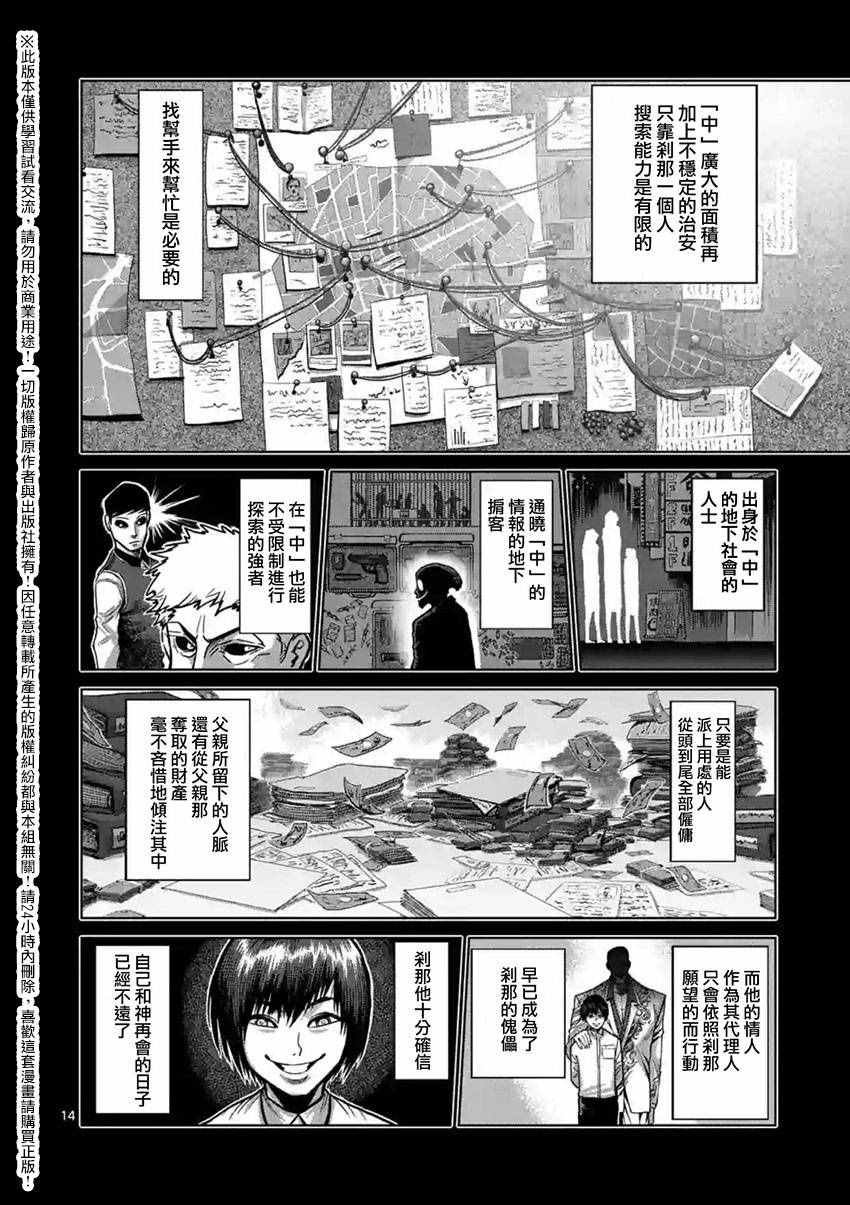第155话