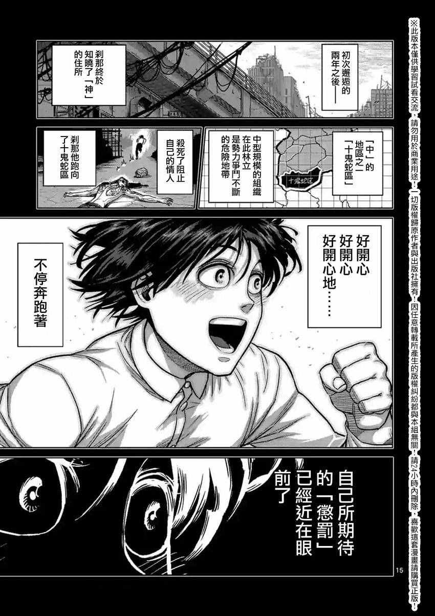 第155话