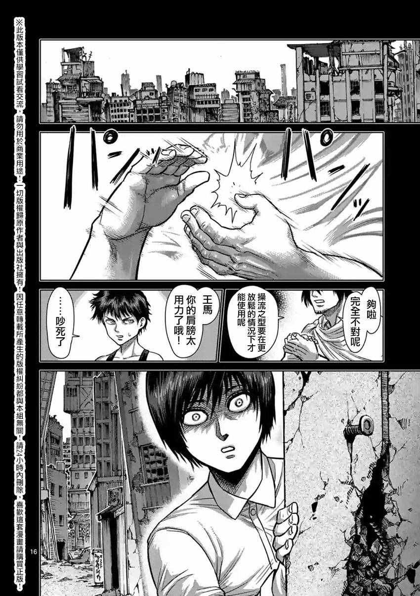第155话