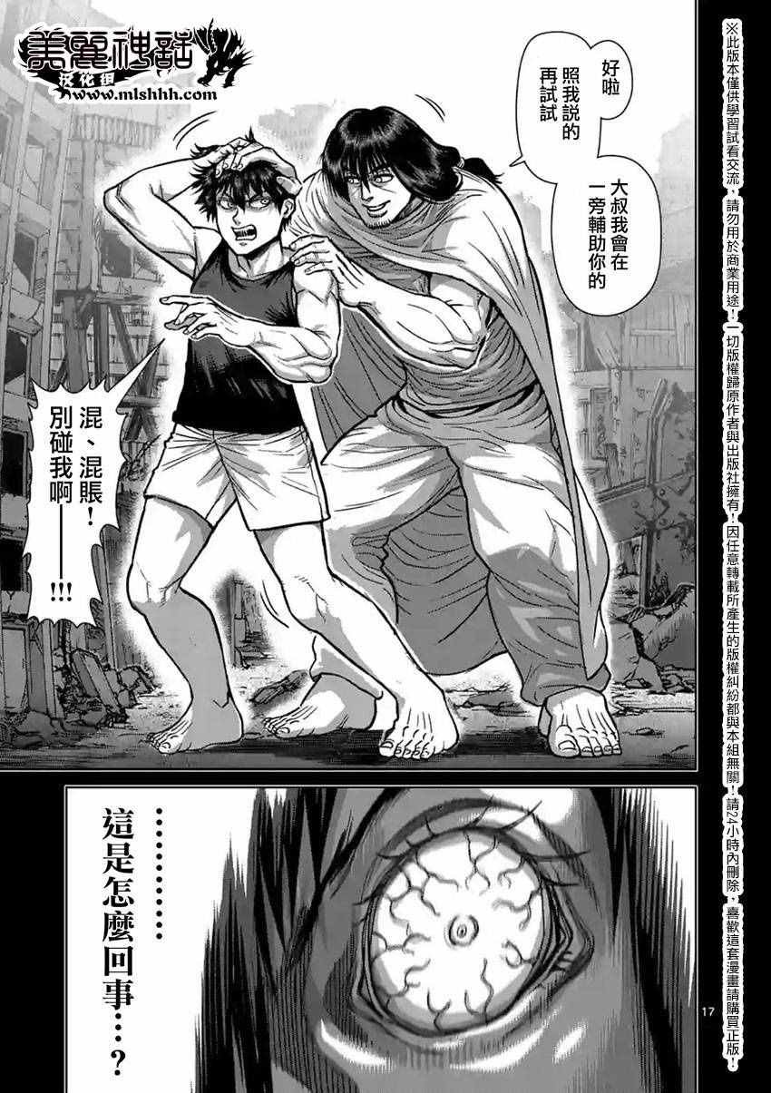 第155话