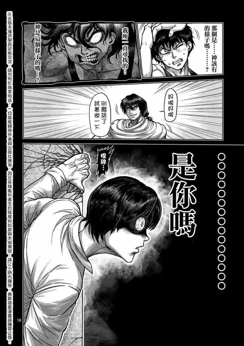 第155话