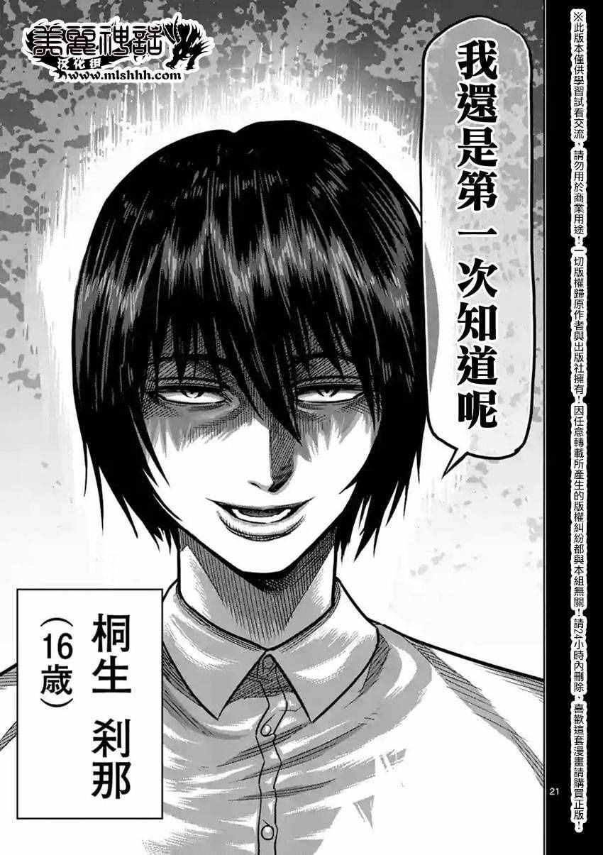 第155话