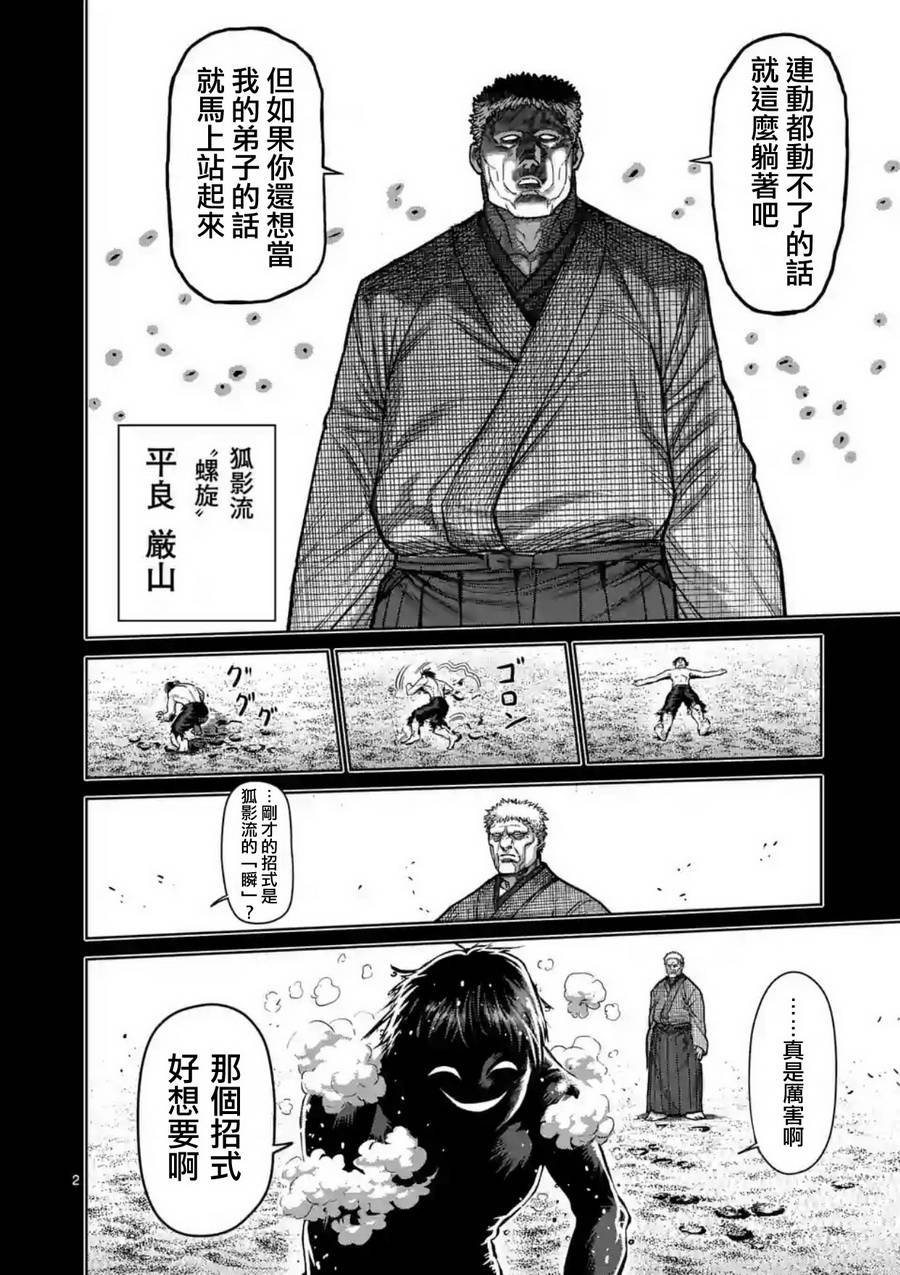 第156话