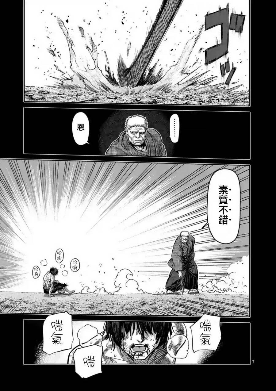 第156话