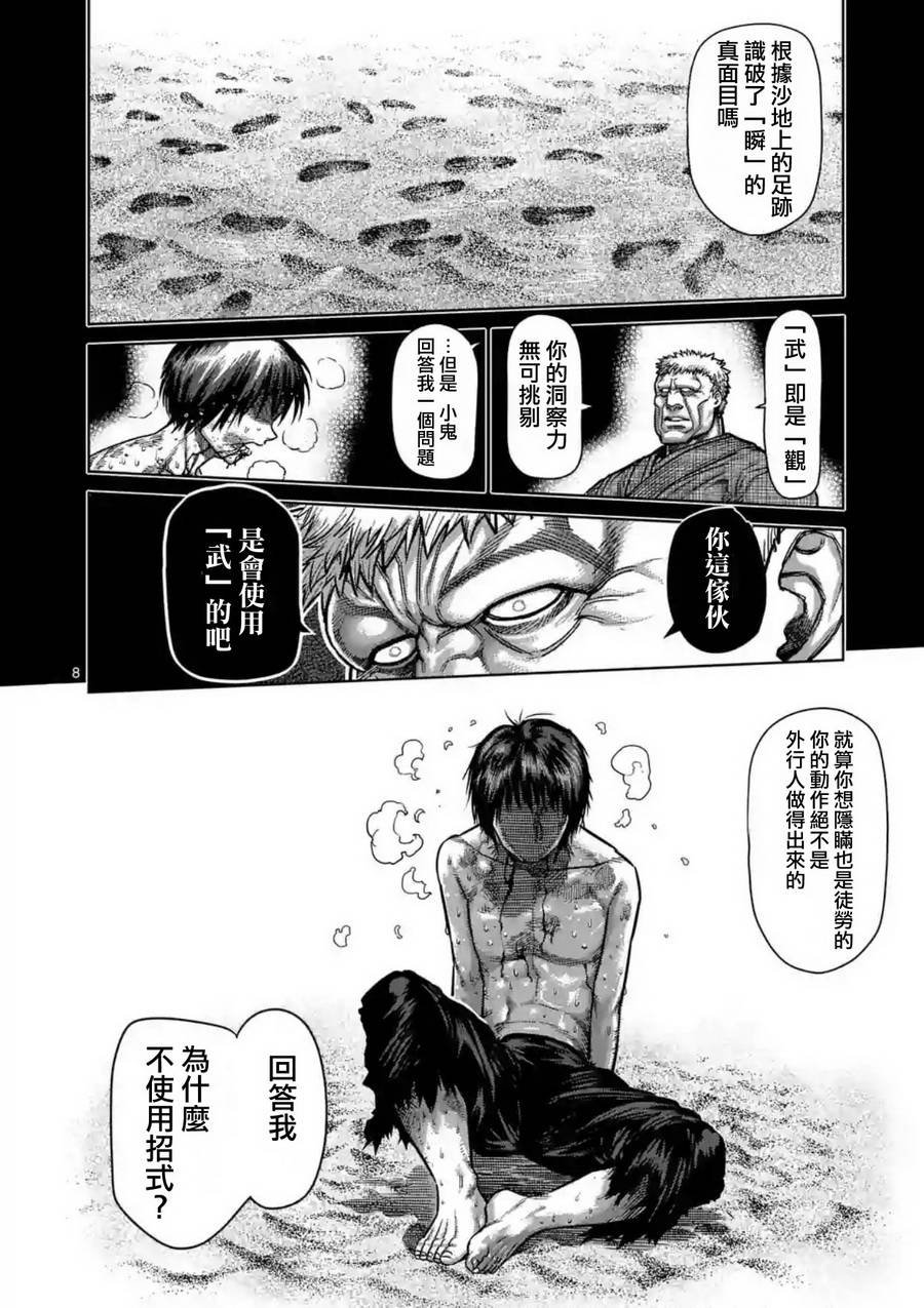 第156话