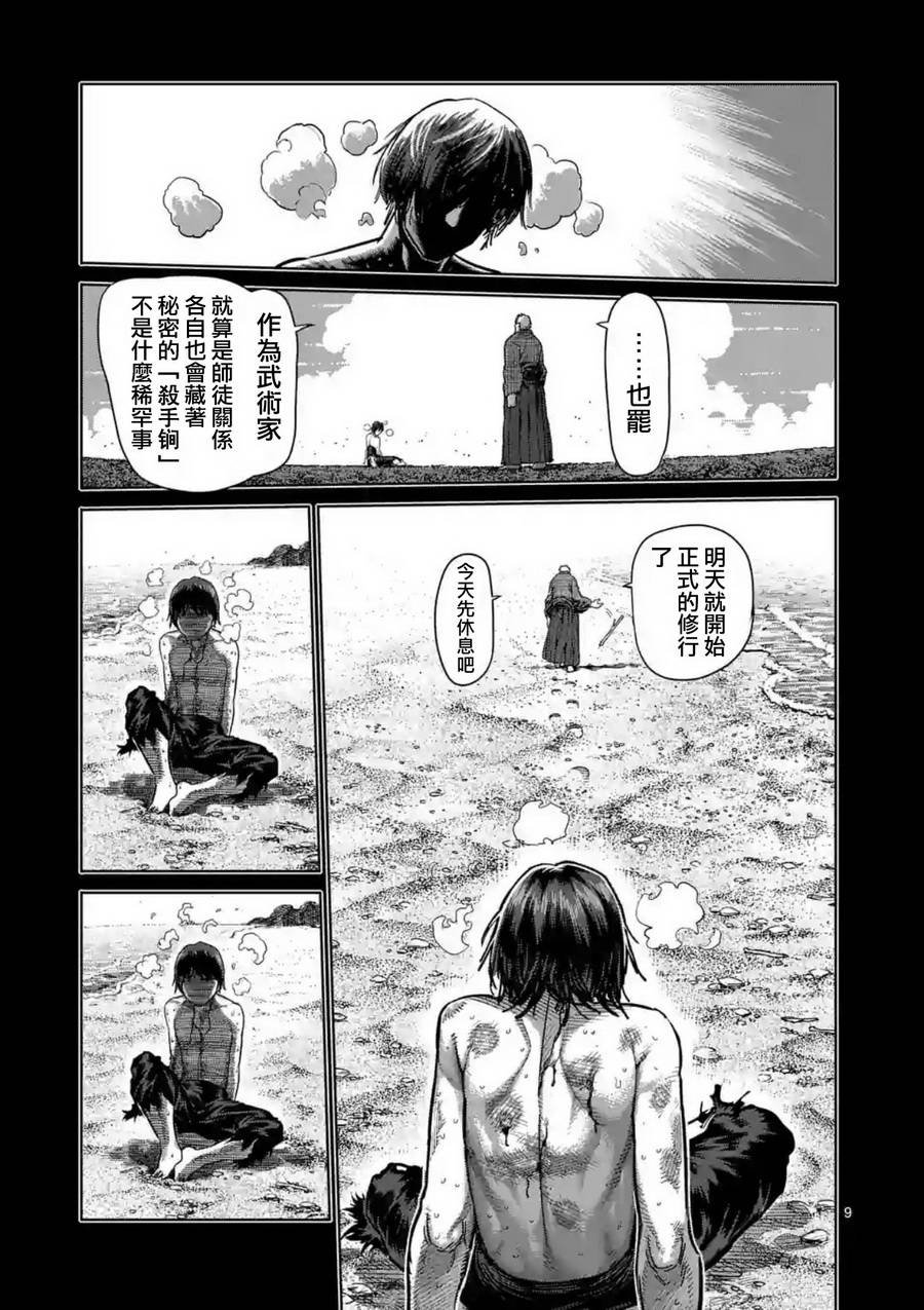 第156话