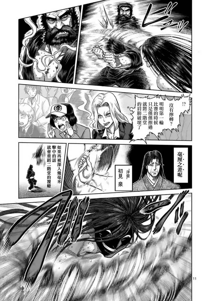 第156话