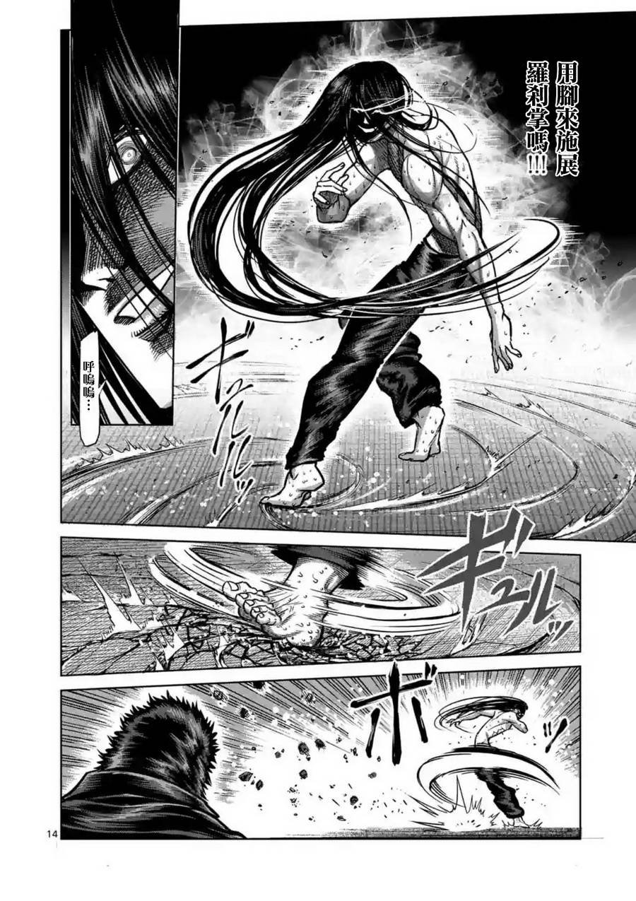 第156话