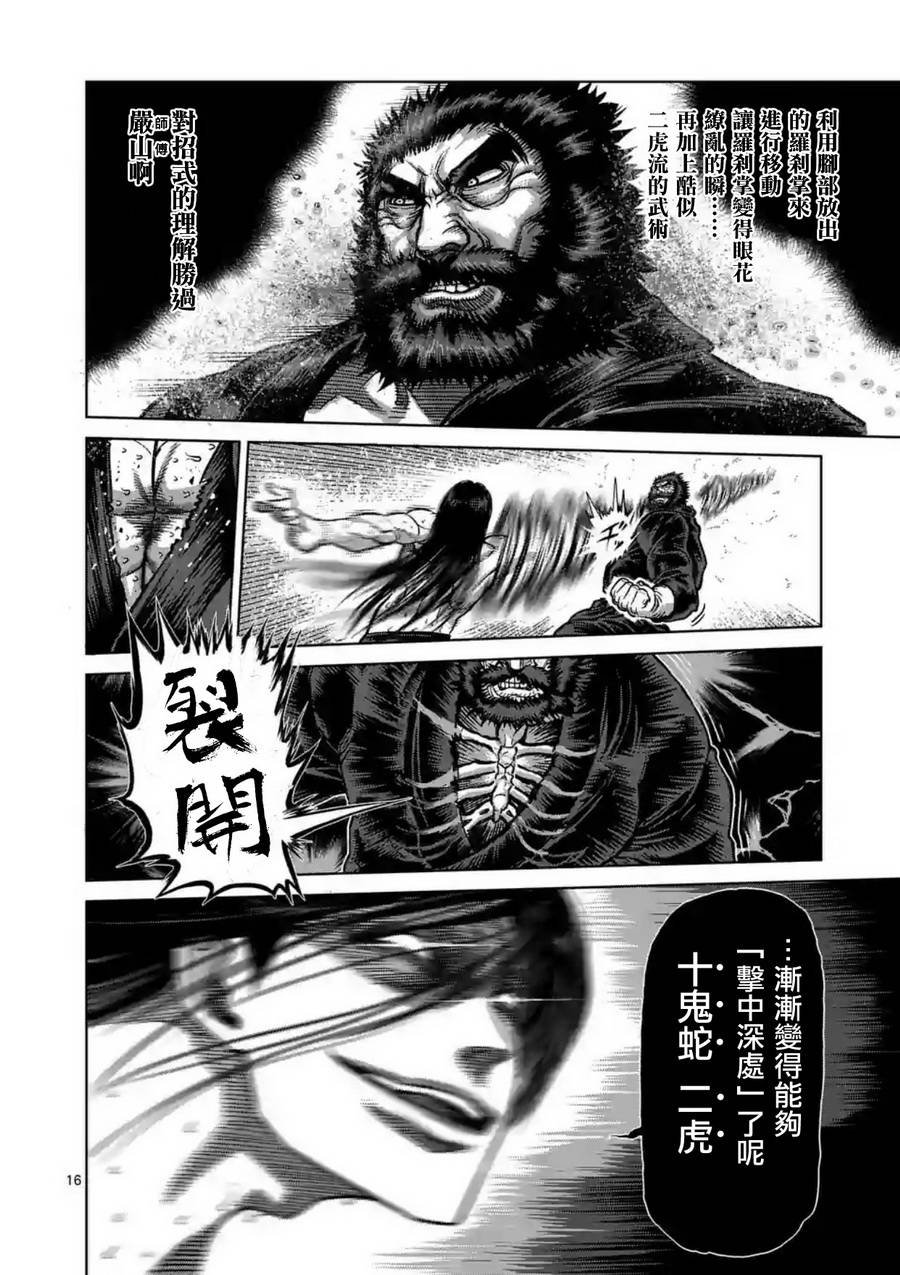 第156话