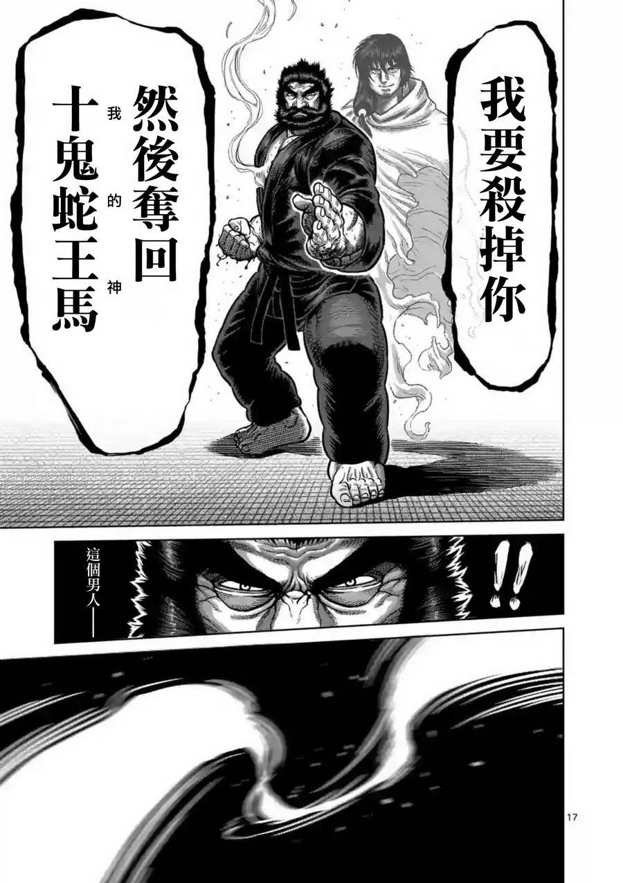 第156话