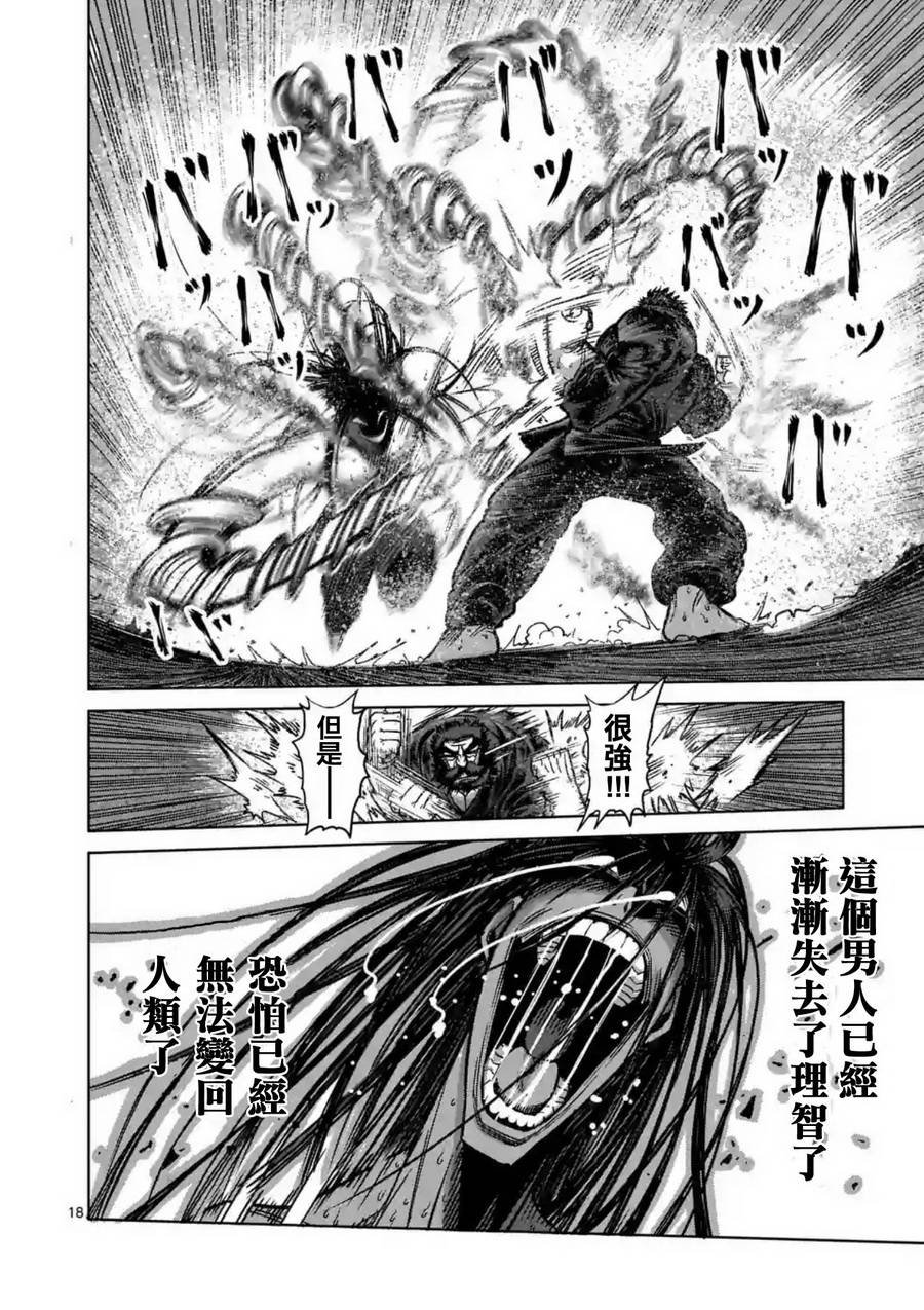 第156话