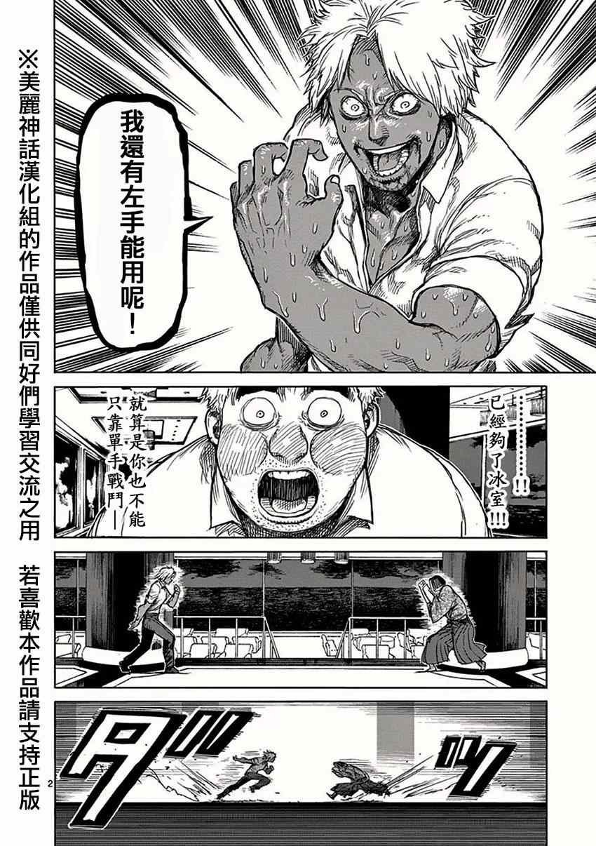第34话 分析