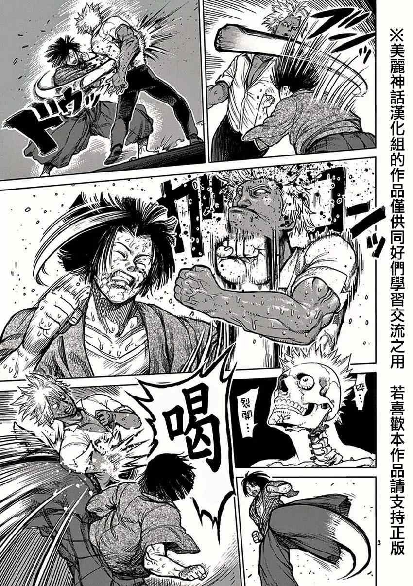 第34话 分析