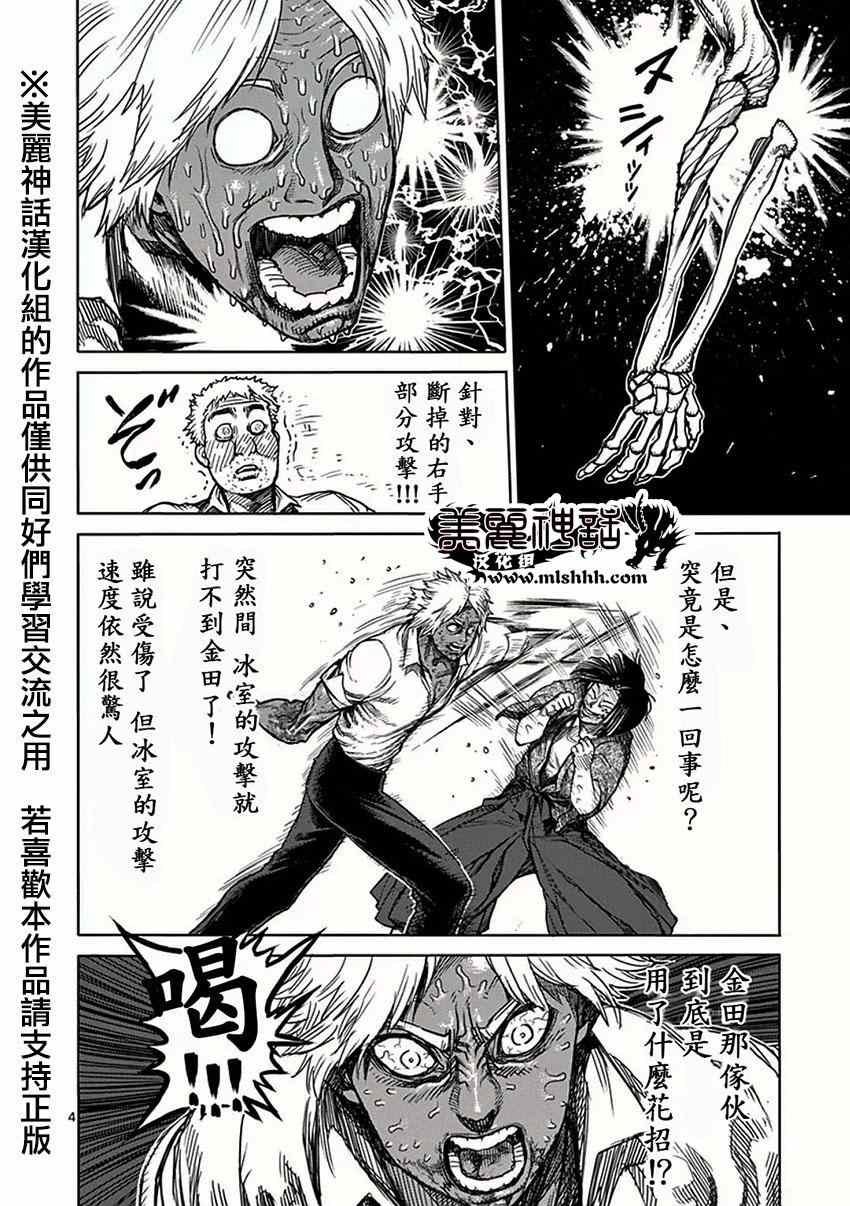 第34话 分析