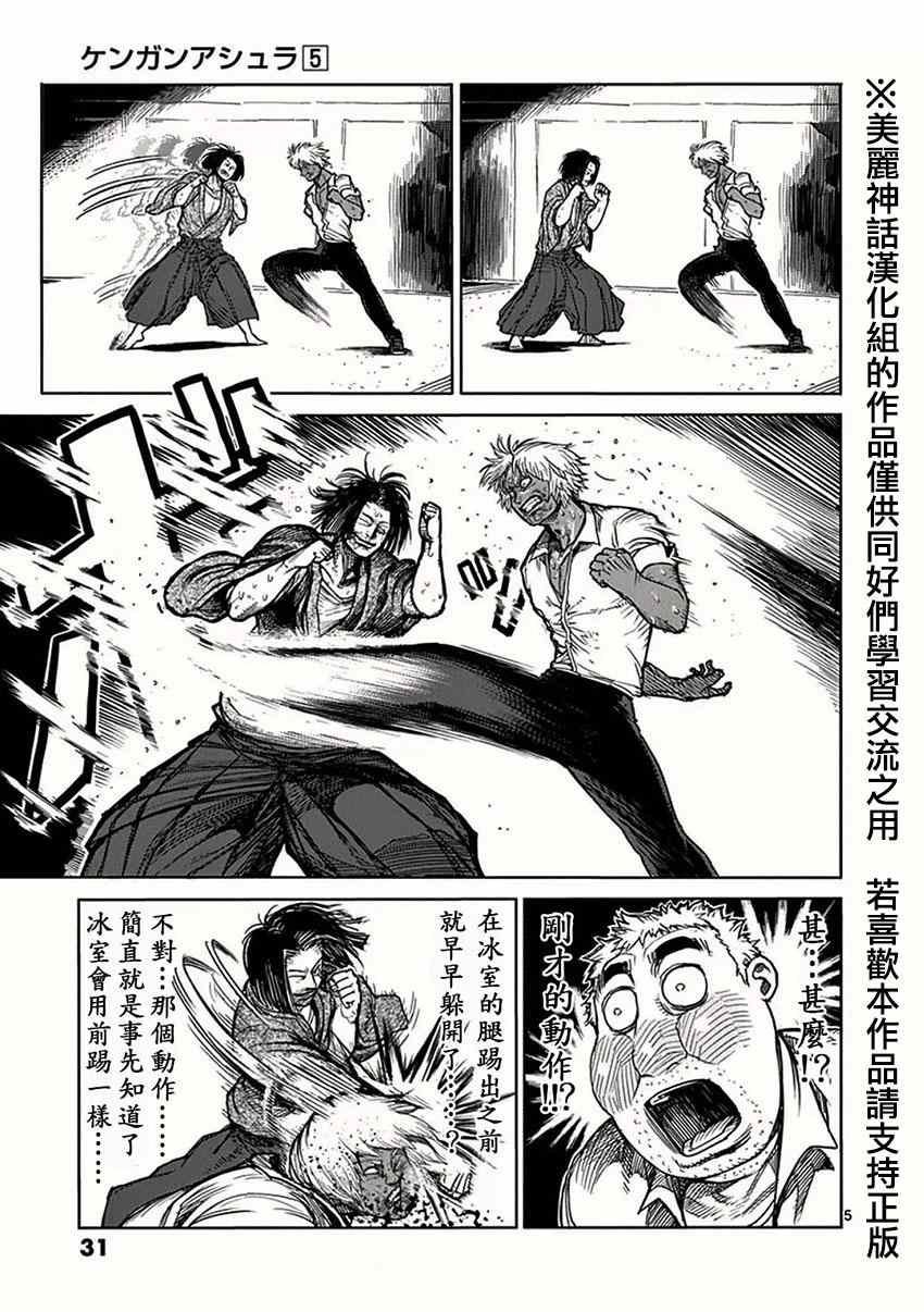 第34话 分析