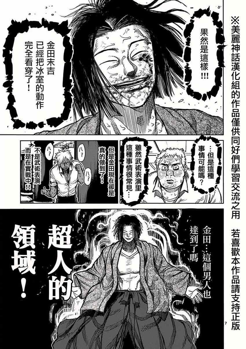 第34话 分析