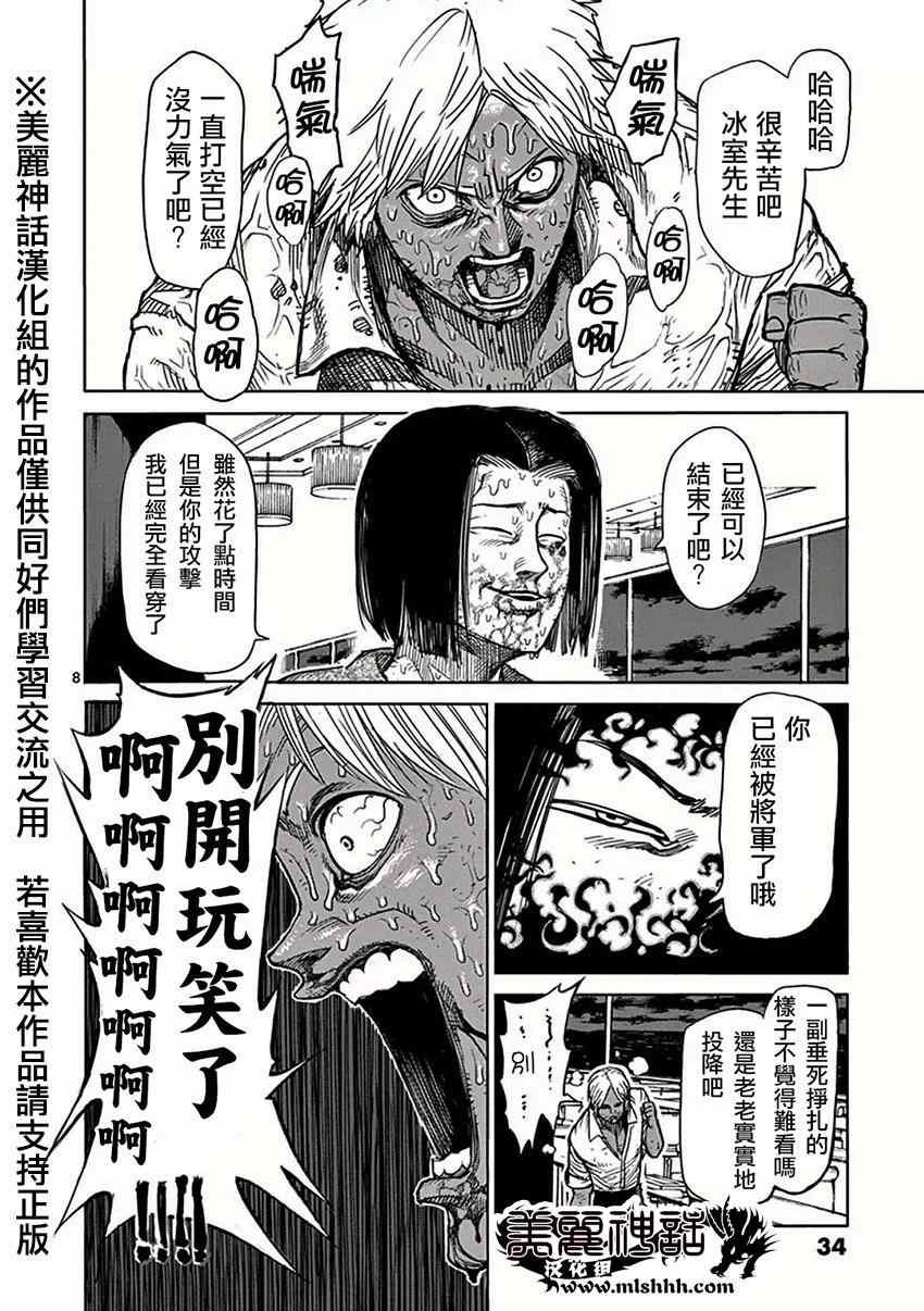 第34话 分析