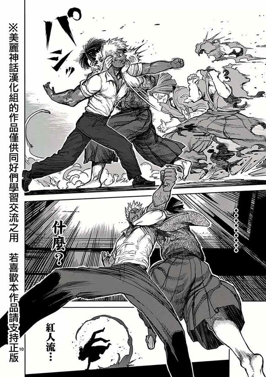 第34话 分析